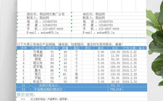 青色产品报价单
