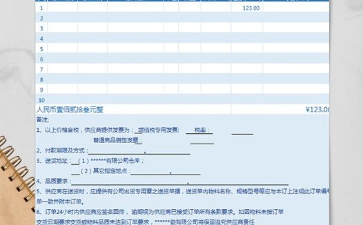 蓝色公司订购单