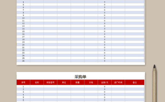 进口系列采购单