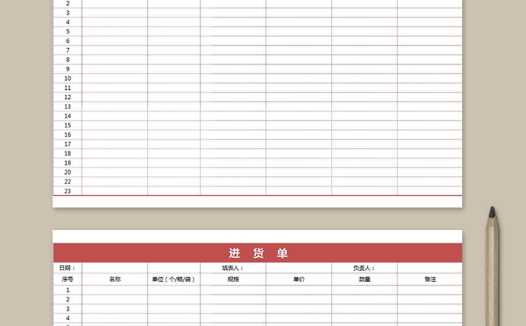 简约红色进货单