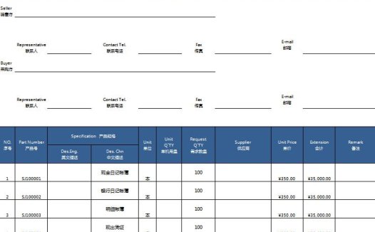 蓝色系采购订单excel表格模板