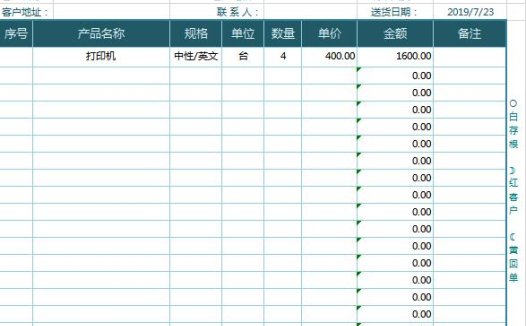 深色系送货单excel表格模板