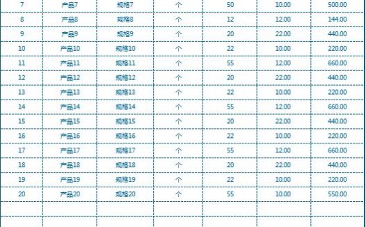 多栏式送货单excel表格模板