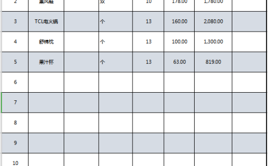 简洁蓝灰双色报价单excel模板