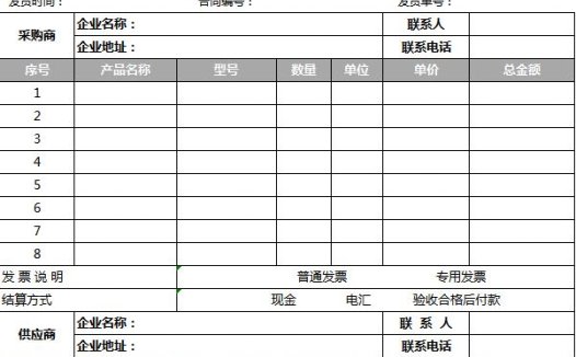 黑灰色送货单excel表格模板