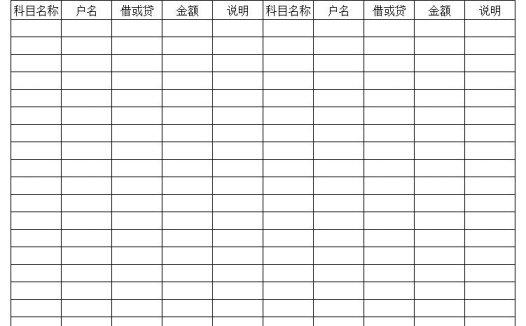 往来款项明细表excel模板