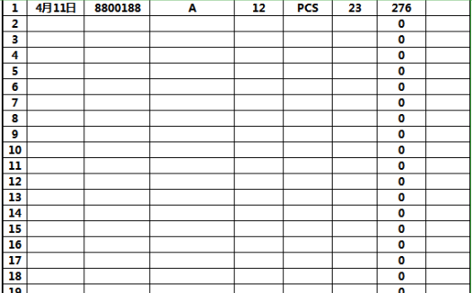 对账单模板excel模板