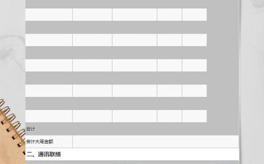 黑白简洁报价单