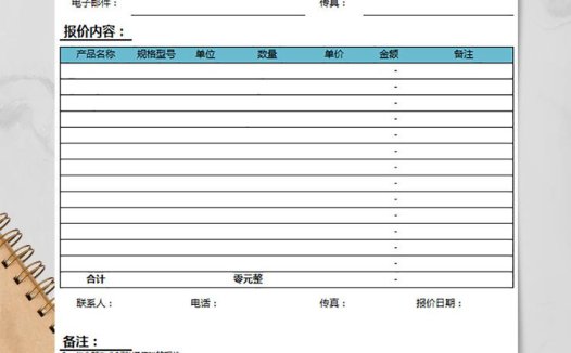 私企公司产品报价单