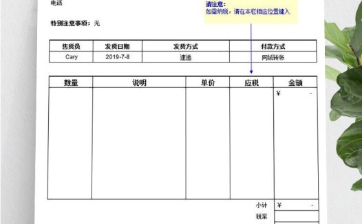 企业采购报价单模板