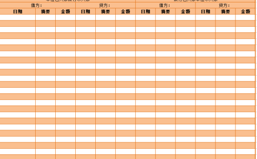 银行对账单excel模板