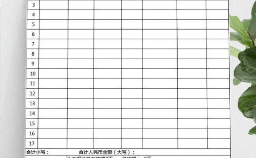 公司采购产品报价单模板