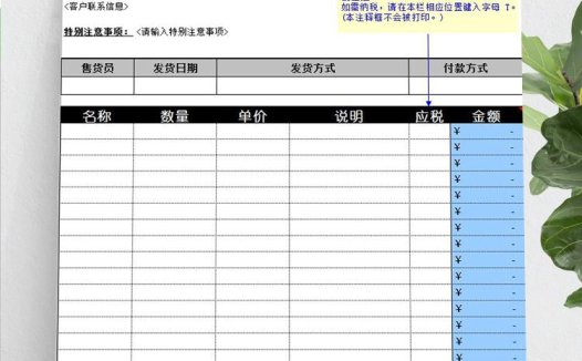 通用公司产品报价单模板