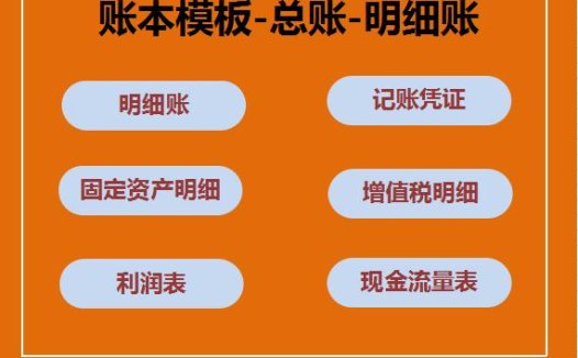 财务账本凭证管理系统Excel模板
