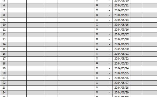发票管理统计表格