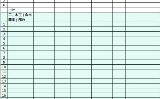 家庭装修材料预算表