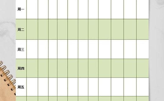清新绿色健身周计划表