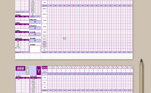 2019年家庭记账本