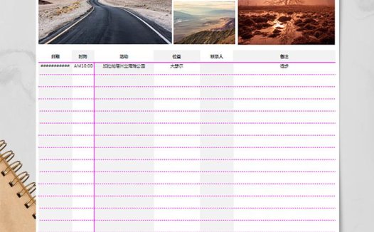 加利福尼亚旅行安排