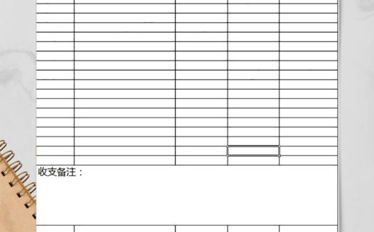家庭收支周记录本