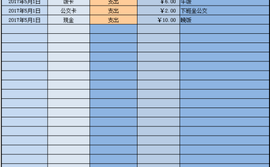 彩色标记个人记账表excel模板