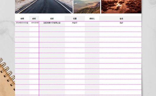 加利福尼亚旅行计划
