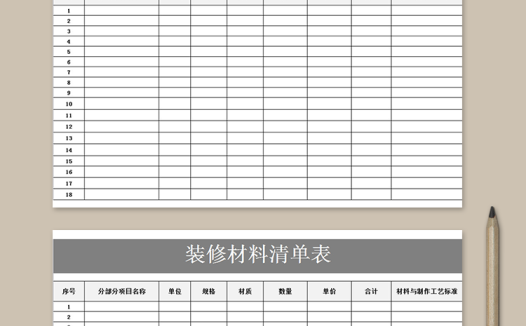 装修材料清单表