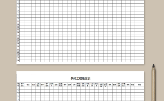 装修工程进度表