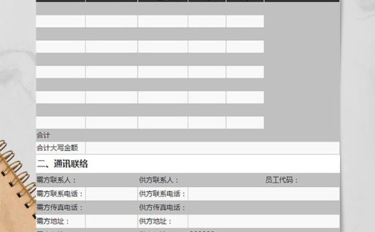 采购产品报价单