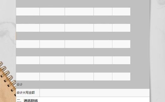 公司产品报价单