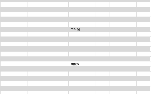 装修预算表格excel模板