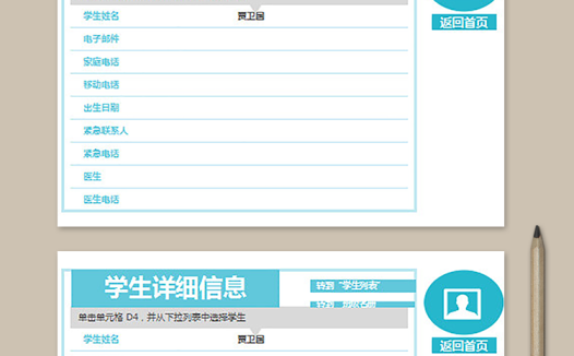 网络科技班级名册
