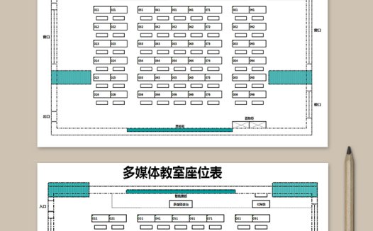 绿色多媒体教室座位表
