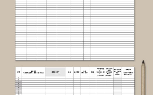 2019年度医保导入表格