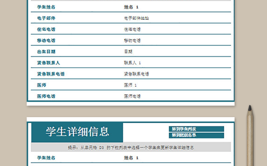 设计学院班级花名册