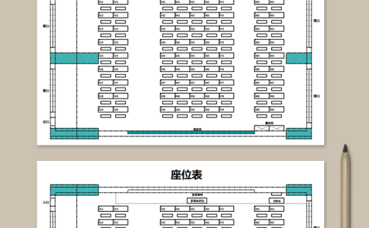 多媒体教室座位表