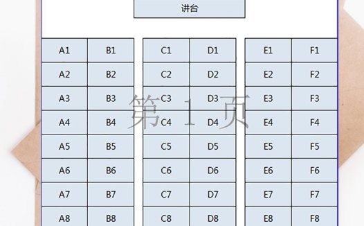 灰色大气矩阵班级座位表