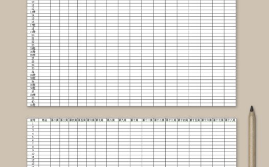 学生信息点明表