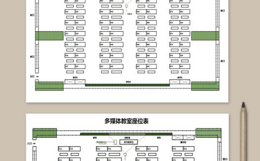 绿色多媒体教室座位表
