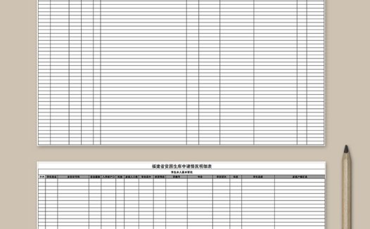 贫困生库申请情况明细表