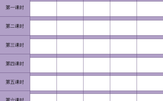 简约紫色学生课程表excel模板