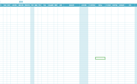 人事档案登记及查询系统
