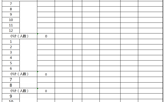 部门员工花名册Excel模板