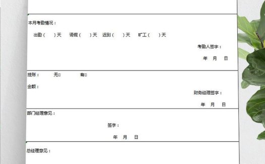 灰色大方风格员工辞职申请表