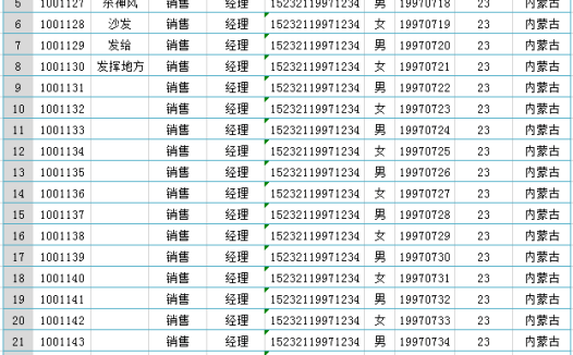 人事档案信息管理excel模板