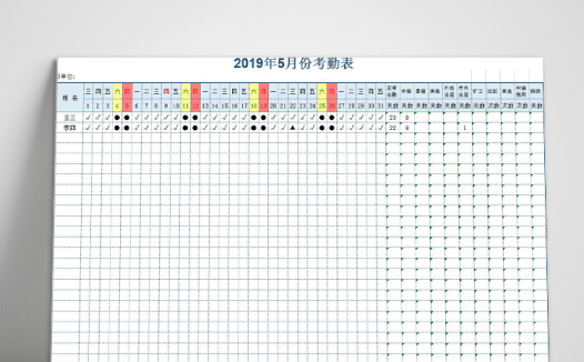绿色版简约单位公司月考勤表模板