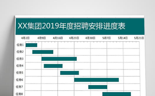 墨绿浅绿风招聘安排表甘特图模板