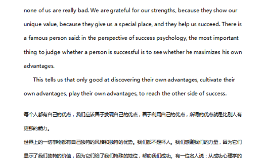 高中英语作文150字:发挥你的长处