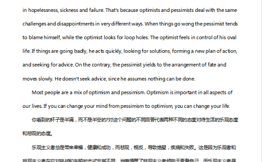 高中英语作文200字:做一个乐观的人