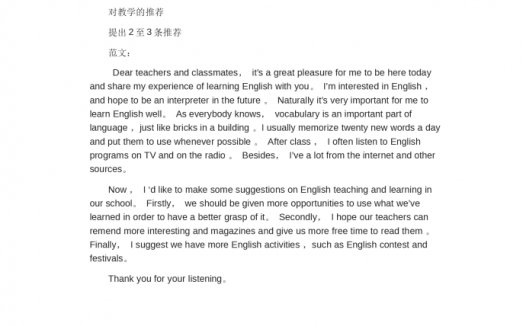 英语学习师生座谈会-高考英语作文范文